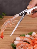German 304 stainless steel exfoliator small lobster exfoliating shell taking shrimp meat kitchen for home eating Pippa shrimp small tools