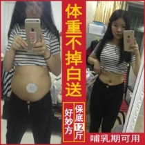 Small waist lazy people lose weight fat burning belly button postpartum lactation whole body quick oil drain artifact