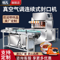 Continuous sealing machine Commercial automatic fresh meat modified atmosphere packaging machine Assembly line lunch box sealing machine Fresh-keeping plastic box sealing machine Duck food packaging machine Vacuum nitrogen filling packaging machine