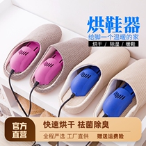 Household shoe dryer deodorant and bacteria-removing shoe dryer dormitory student shoe dryer heating heating coaxing drying shoe dryer