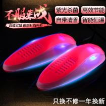 Purple light sterilization temperature control shoe dryer winter shoe dryer disinfection shoe warmer deodorant shoe baking device shoes student dormitory