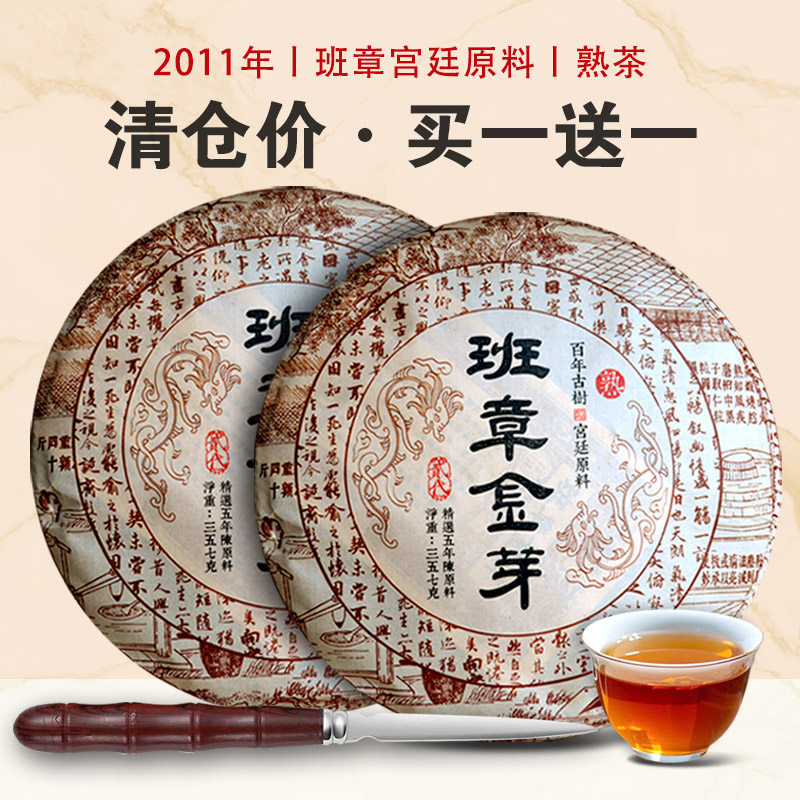 金芽普洱熟茶-金芽普洱熟茶促销价格、金芽普洱熟茶品牌- 淘宝