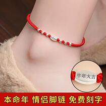 A pair of sterling silver anklet bracelets female summer cow tiger year transport beads lucky red rope can be engraved to weave the foot rope