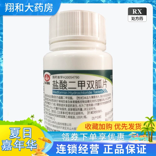 Гидрохлорид гидрохлорида тилина 0,25 г*100 таблетки/бутылка