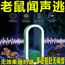 2023 New Ultrasonic Rat Repellent Artifact Electronic Cat Rat Repeller Mouse Indoor Household Rat Repellent Non-spray Rat Poison