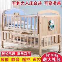Multifunctional baby electric cradle bed children solid wood bed baby children newborn automatic intelligent coaxing artifact