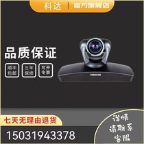 Koda H650 H700 H800 H900 video conferencing terminal MOON50 70 camera header A B C