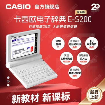 卡西欧日语电子词典-卡西欧日语电子词典促销价格、卡西欧日语电子词典