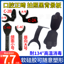 Dental photography black background board orthodontic photography intraoral photography black background board teeth shooting reflective board