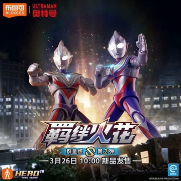 布鲁可奥特曼群星2弹-布鲁可奥特曼群星2弹促销价格、布鲁可奥特曼群星2