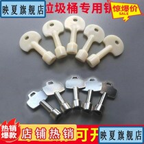 General Municipal Sanitation Iron Sheet Trash Cans Key Outdoor Stainless Steel Fruit Leather Case Triangle Iron Lock Key Lock