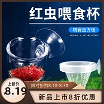 Brine shrimp egg feeder tropical fish feeder Brine shrimp larvae feeding tube guppy feed feeding anti-floating
