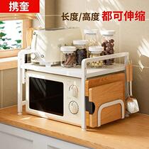 German Retractable Kitchenette MICROWAVE OVEN OVEN RACK HOME DOUBLE TABLE TOP TABLE ELECTRIC COOKER HOLDER COLLECTION