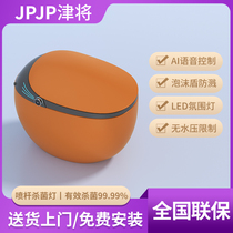 JPJP ZIN will sterilize intelligent toilet water-free limit voice fully automatic multi-function personality color toilet