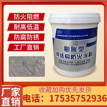 Fire retardant coating Flame retardant wood fireproof paint liquid transparent thick steel structure paint white high temperature resistant Liaoning