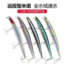 Long-range cast 12-39g Mino floating water slow sinking Luya bait fake bait freshwater warped bass fish sea fishing sea bass