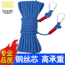 Fire Emergency Escape Rope Rescue Rope High Altitude Safety Rope Home Insurance Rope Bundled Hammock Bed Swing