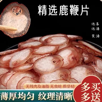 鹿茸鹿鞭鹿茸片-鹿茸鹿鞭鹿茸片促销价格、鹿茸鹿鞭鹿茸片品牌- 淘宝