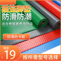 Pet Cat Dog Cage Special Waterproof Anti-Carded Foot Grid Footbed Son Dragon Cat Rabbit Dog Cage Fence Encrypted Base Plate