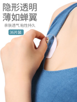 Anti-glare invisible sticker invisible transparent anti-glare sticker creative collar sticker tape chest artifact anti-slip patch female