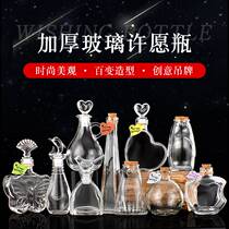 Lucky star glass bottle transparent cork glass bottle creative wishing bottle starry sky rainbow bottle lucky star drifting bottle drink