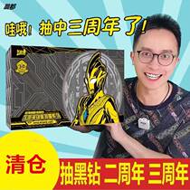 Grapefruit dad with the same Ultraman card lucky bag spree out-of-print SP card big head Sero glory version 3D full star card