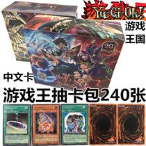 Kingdom Chinese game king draw card package random card blue-eyed white dragon game king card group card battle card Daquan