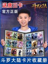 Genuine Card Tour Douluo Continental Card Tang San Deluxe Edition Card Blind Box Toy Card Book Collection Book Card Package Peripherals