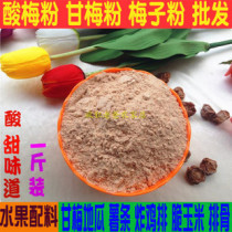 Source Talk Merkle Pink Gym Powder stained Fruit Ingredients Chicken Semi-Fanyu Bone Spray