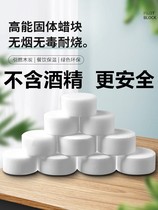 Alcoholic alcohol block household solid alcohol wax causterized wax pot hot pot tin foil paper small hot pot alcohol