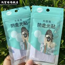 Anti-slip stickers invisible summer shirts shoulder straps suspenders skirts non-slip collar artifact clothes chest non-slip stickers