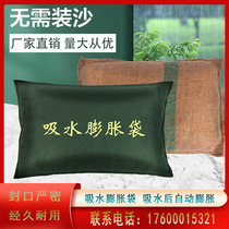 Property Flood Prevention Water Resistance Water Bag Flood Prevention Water Suction Expansion Bag Special Hemp Bag Waterproof free sand bag