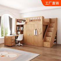 Upper bed and lower table childrens bed desk wardrobe integrated high and low bed small apartment multi-functional storage cloakroom