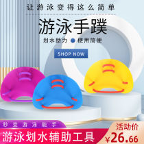 游泳划手板划水手蹼自由泳划臂训练手蹼拉力器臂力专业手套鸭掌指