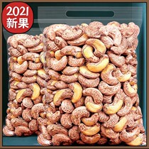 (New Goods) Charcoal Grilled Purple Leather Big Cashew Salt Stuffy Salt Ovens 500g Sacks