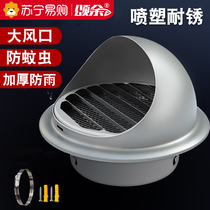 Tribute more than 304 stainless steel spray plastic wind cap New wind stainless steel cap rain-proof ventilation cap air vent 1239