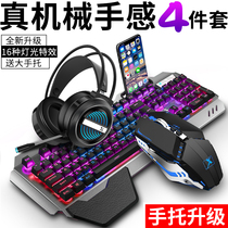 Xinmeng Mamba Crazy Snake Real Manipulator Keyboard Mouse Headset Three-Piece Set Desktop Computer Notebook Wired Game Peripheral Key Mouse Two-Piece Mouse Key Wireless Bluetooth Internet Café Gaming Special