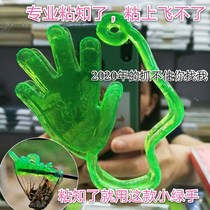 The Cicadas small sticky hand glued to the small hand large grasp of the sticky ball toy glue to catch the gamier little green hand