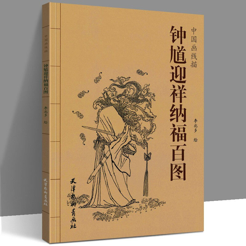 吴道子钟馗中堂画-吴道子钟馗中堂画促销价格、吴道子钟馗中堂画品牌- 淘宝