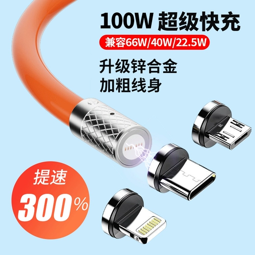 Huawei, xiaomi, apple, зарядное устройство, магнитный сильный магнит, совместимый мобильный телефон, 100W, андроид, «три в одном», 66W, 6A, 5A