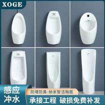 a wall-mounted floor-type integrated fully automatic induction ceramic mens small poop urinals for household urinals