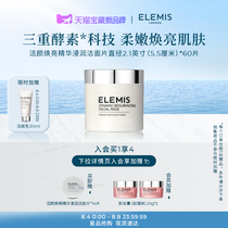 Elemis Elimis Living and Bright Exquisite Immersion Cleaning Face Diameter 2 1 inch (5 5cm)