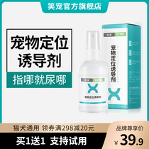 Dog toilet inducer dog urine fixed point pee pet defecation training positioning shit guide artifact