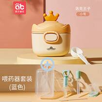 babycare milk powder box portable out baby rice flour box snacks split g storage tanks sealed moisture-proof