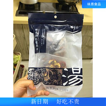 Sheyi Acid Plum Soup Raw Materials Bag Old Beijing No Sugar Ancient Method Small Packaged Tea Bag Commercial Boiled Umeganate Plum Powder