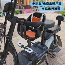 Yadi electric car child seat baby baby front seat battery car bicycle child seat stool Emma