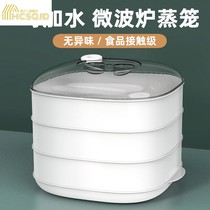 Microwave oven steam box steam cage heating container steam disk packagings steamed packagings multi-functional food large steam drawer grade