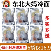 Zhengzong Great Mother North Korean ethnic cold noodles 330g bagged special production vacuum Yanji speed food large cold noodles commercial