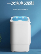 Shoe washing machine automatic home small brush machine washing shoes socks in one dedicated dehydration washing machine