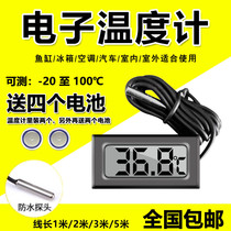 High-precision air-conditioning outlet temperature detector household refrigerator meter car temperature detector handheld maintenance